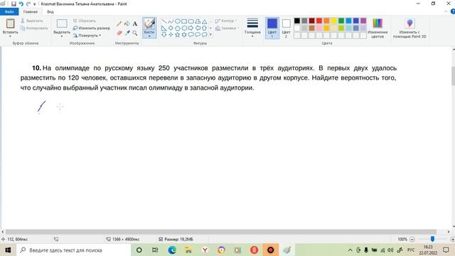 ЕГЭ профиль. Вероятность. смотреть онлайн