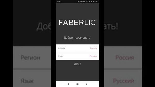 Приложения фаберлике номер и пароль жазып кируу видеосу смотреть онлайн