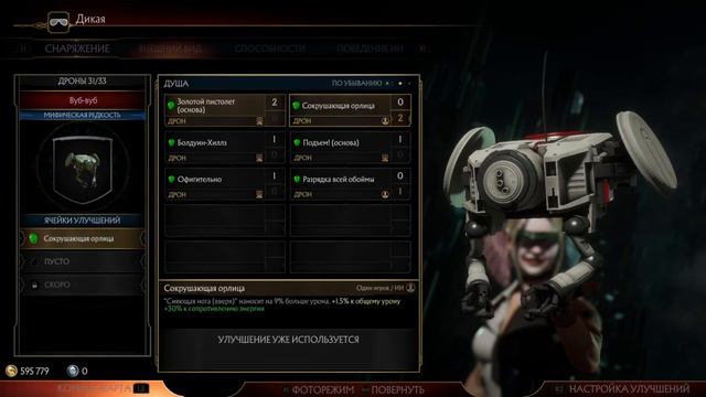 Кастомизация Кэсси Кейдж на высокий урон в Mortal Kombat 11 (бонус: простые комбо Кэсси Кейдж)