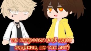 "игра окончена" Валера и Хастур (Сайтама)