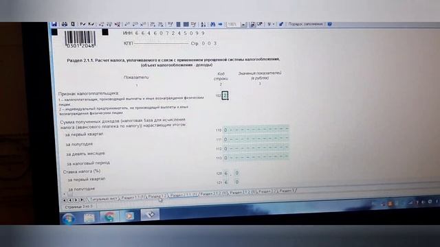 Как заполнить декларацию ИП УСН смотреть онлайн