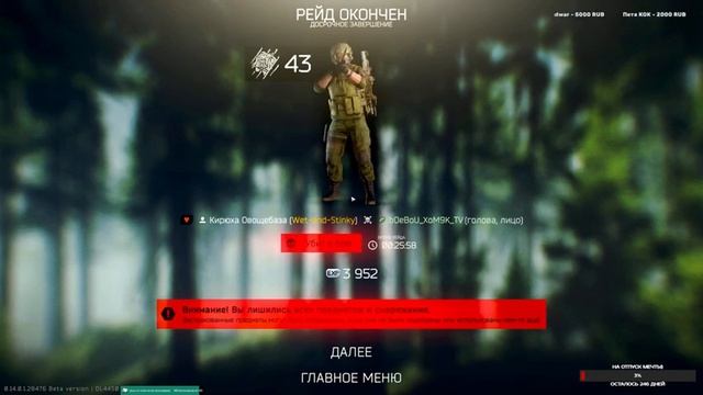 Снова бежим?#eft #bOeBoU_XoM9K #прячуледухувтрусики смотреть онлайн