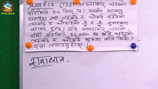 Mathematics 2074 07 27 Word Equation смотреть онлайн