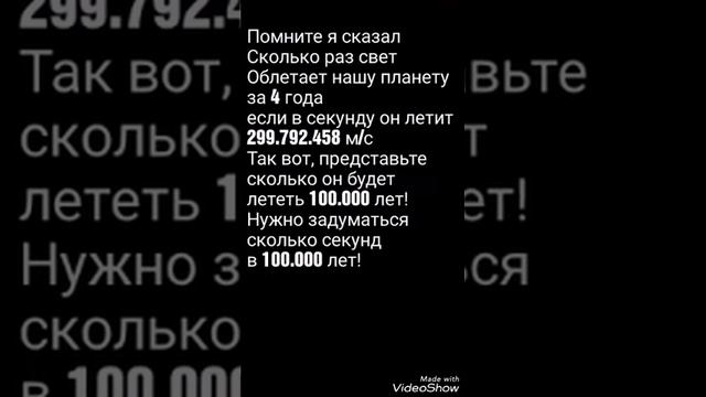 Понятие "световых лет" смотреть онлайн