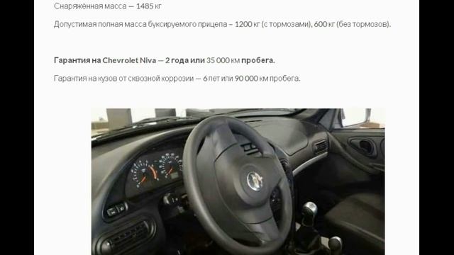 Внедорожник Chevrolet Niva 2017 – цена и комплектации смотреть онлайн