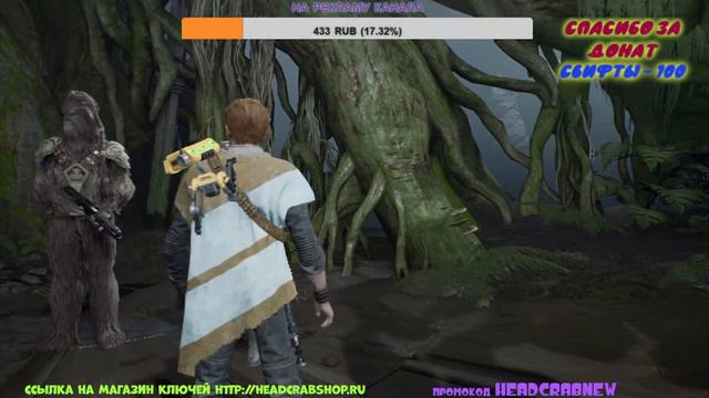 STAR WARS JEDI FALLEN ORDER | Розыгрыш ключа этой игры на стриме (3) смотреть онлайн
