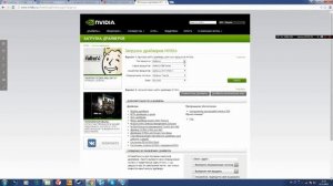 Ошибка не удалось подключиться к сайту NVIDIA
