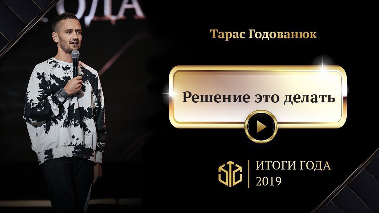 Решение это делать смотреть онлайн