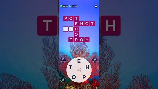 Игра слова смотреть онлайн