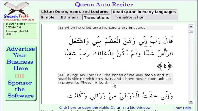 Download Your Free Quran Software (100% Free Download). смотреть онлайн
