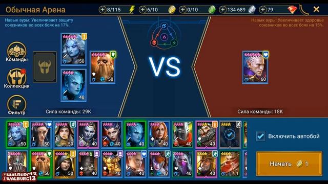 Raid - как победить Каэля на Арене в начале игры смотреть онлайн