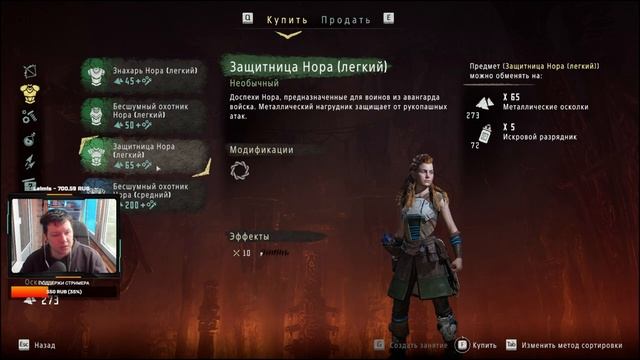 Horizon Zero Dawn - Проходим легенду #1 смотреть онлайн