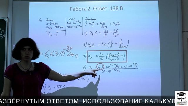 Анализ решения задач ЕГЭ по физике. Уравнение Эйнштейна для фотоэффекта. смотреть онлайн