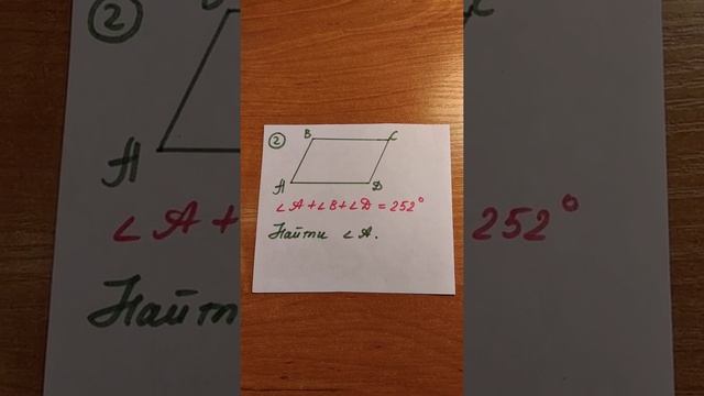 Параллелограмм смотреть онлайн