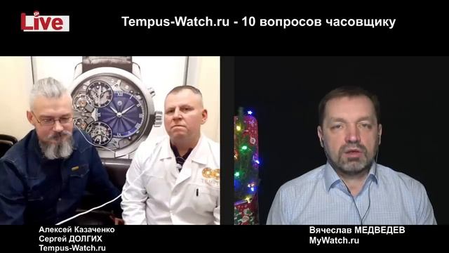 Задай вопрос часовщику - Live с мастерской Tempus-Watch