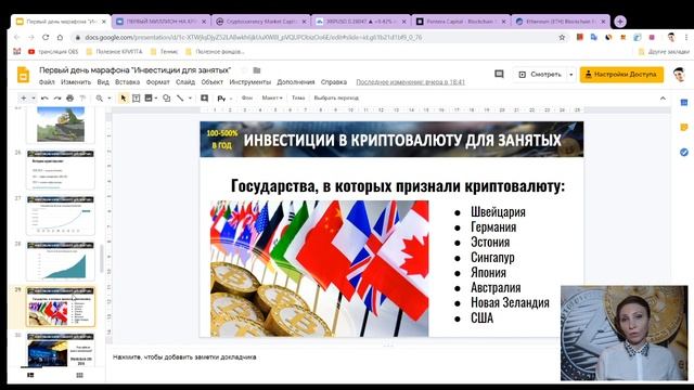 Первый день марафона "Инвестиции для занятых" смотреть онлайн