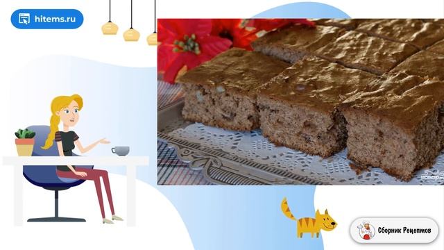 Сборник рецептов