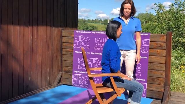 КАК СИДЕТЬ ПРАВИЛЬНО смотреть онлайн