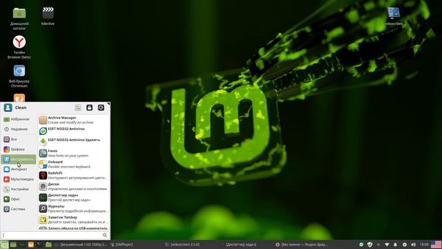 Linux Mint 19.1: быстрый обзор и мой опыт использования смотреть онлайн