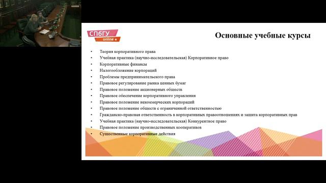 Корпоративный юрист смотреть онлайн