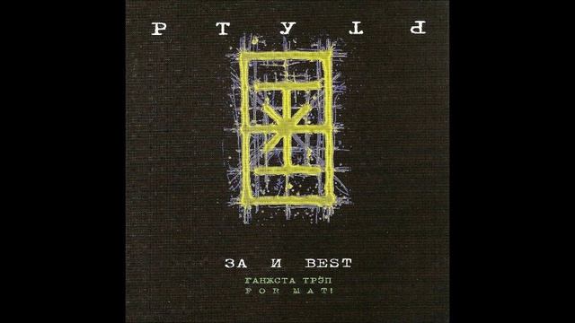 Ртуть - Дети смотреть онлайн