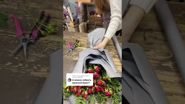 А можно собрать мужской букет? (Часть3) смотреть онлайн