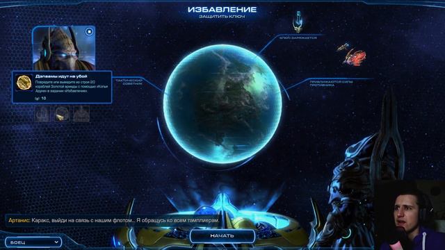Тело Амуна ► StarCraft 2: LotV [ep.7, final] смотреть онлайн