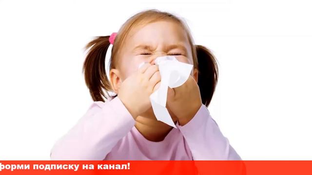 Насморк у детей 5 неправильных и 7 правильных действий при лечении смотреть онлайн