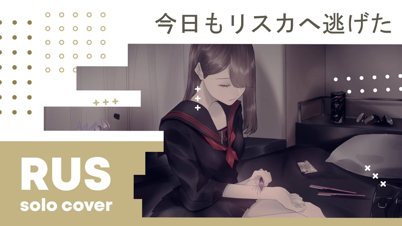 【Cat】Takayan - 今日もリスカへ逃げた (на русском) смотреть онлайн