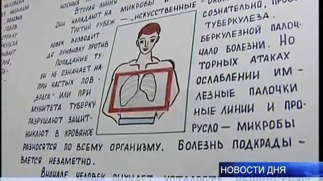 24 МАРТА- ДЕНЬ БОРЬБЫ С ТУБЕРКУЛЕЗОМ смотреть онлайн