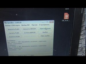 Чтение и считывание прошивки блока управления автомобиля газель умз 4216  Микас 10.3  калибровки 114