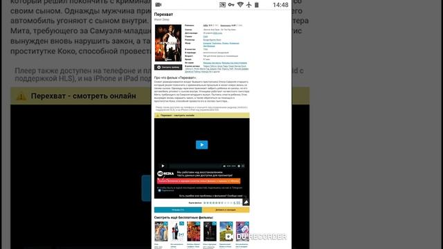 Как убрать всю рекламу с телефона|как откл рекламу на телефоне