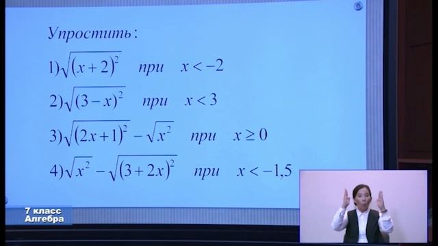 7-класс. Урок алгебры. 01.04.2020 г. смотреть онлайн
