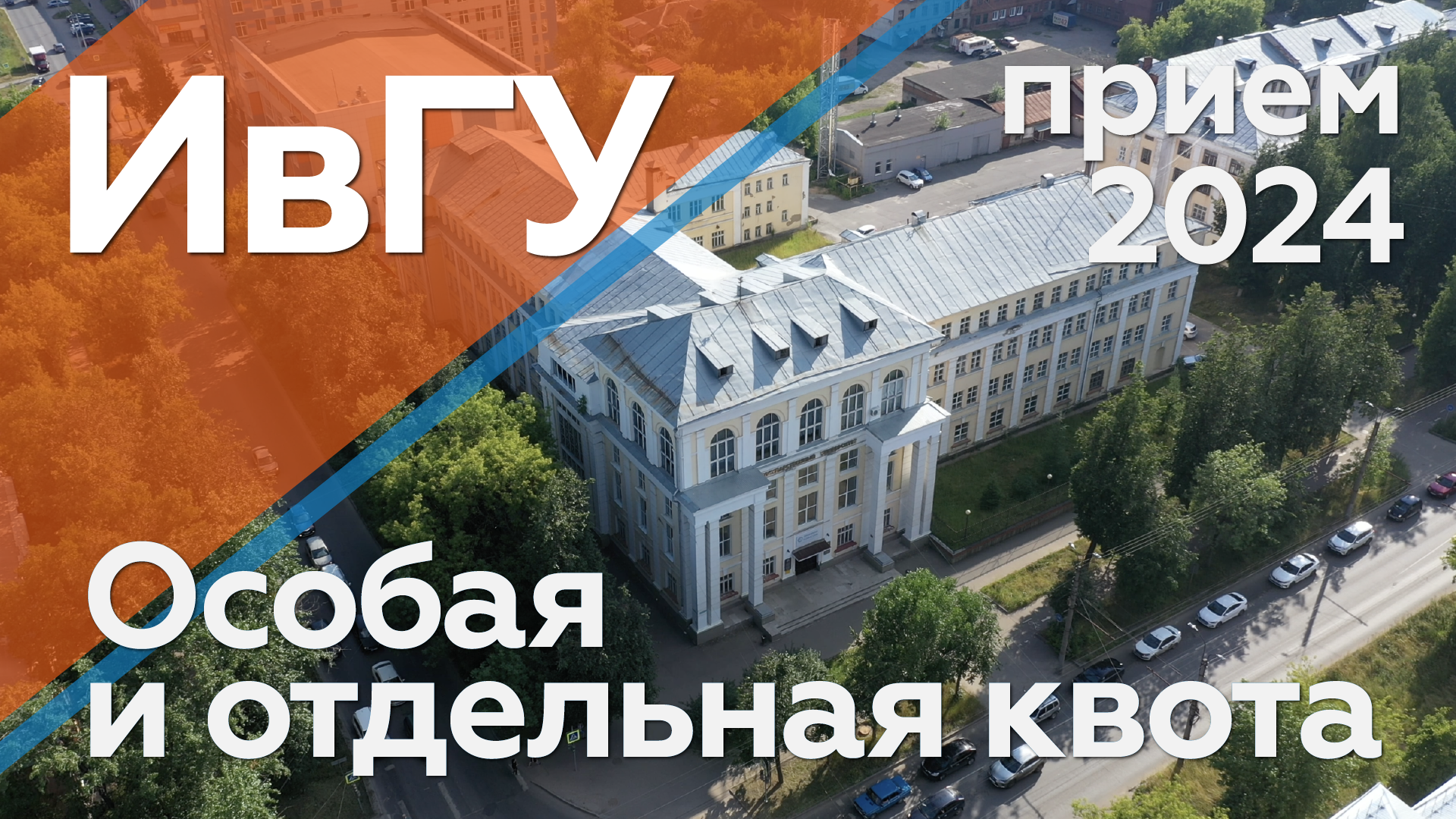 Особая и отдельная квота смотреть онлайн