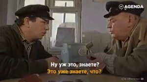 Семенов, Семёнов! Перекати вагон!