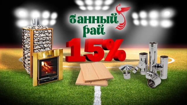 БАННЫЙ РАЙ Омск смотреть онлайн