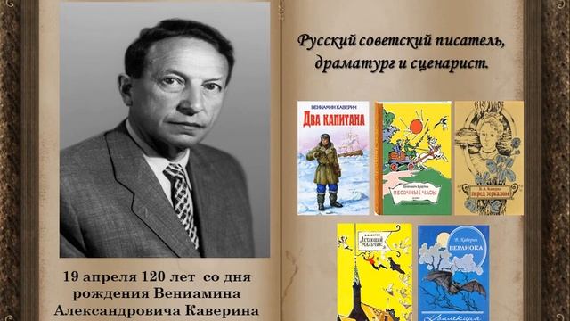 Онлайн-обзор «Писатели-юбиляры 2022 года» смотреть онлайн