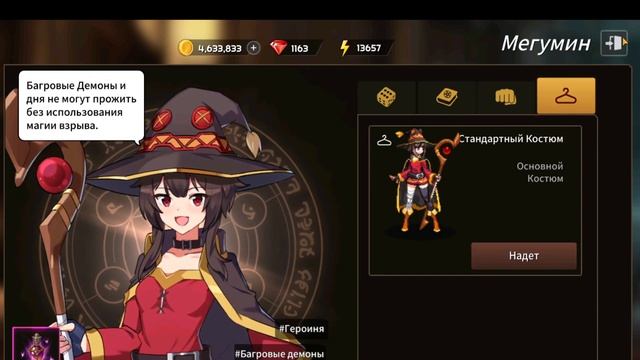 Sword Master Story Коллаб с KonoSuba Мегумин, Аква в деле , обзор и первый взгляд на игру ! смотреть онлайн