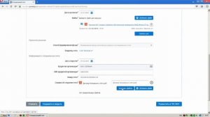 Размещение информации в ГИС ЖКХ. Видеоурок. ч.4.