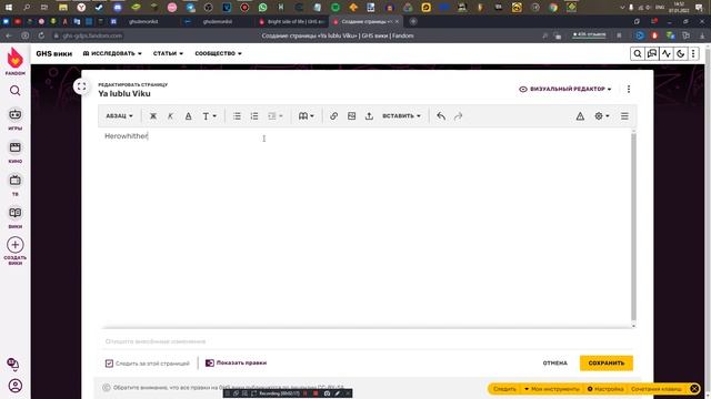 Как создать страницу и как её редактировать на GHS вики смотреть онлайн
