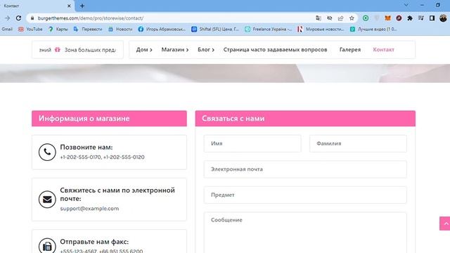 ⚙ WooCommerce тема WordPress StoreWise ✓ для продажу модного одягу, ювелірних виробів, косметик ? смотреть онлайн