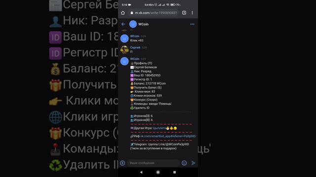 Бот WCoin Разработка смотреть онлайн