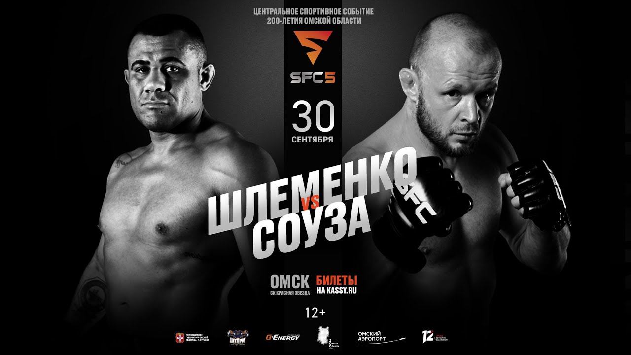 Прямая трансляция SHLEMENKO FIGHTING CHAMPIONSHIP - 5 смотреть онлайн