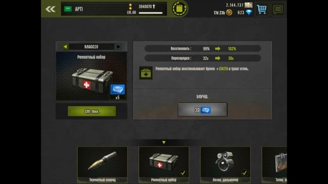 Iron Force, Evil Centaurus, characteristic. Тактико-техническая характеристика Злого Кентавра. смотреть онлайн