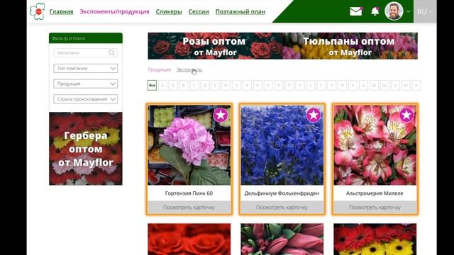 Демонстрация работы онлайн-выставки смотреть онлайн
