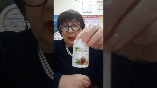 #профилактиказдоровья #https://faberlic.com/registr?sponsornumber=80228&lang=ru&r=1000034210371 смотреть онлайн
