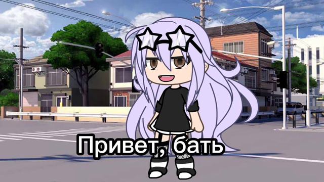 ~[meme] ~все мужики козлы~[первая версия]~ смотреть онлайн