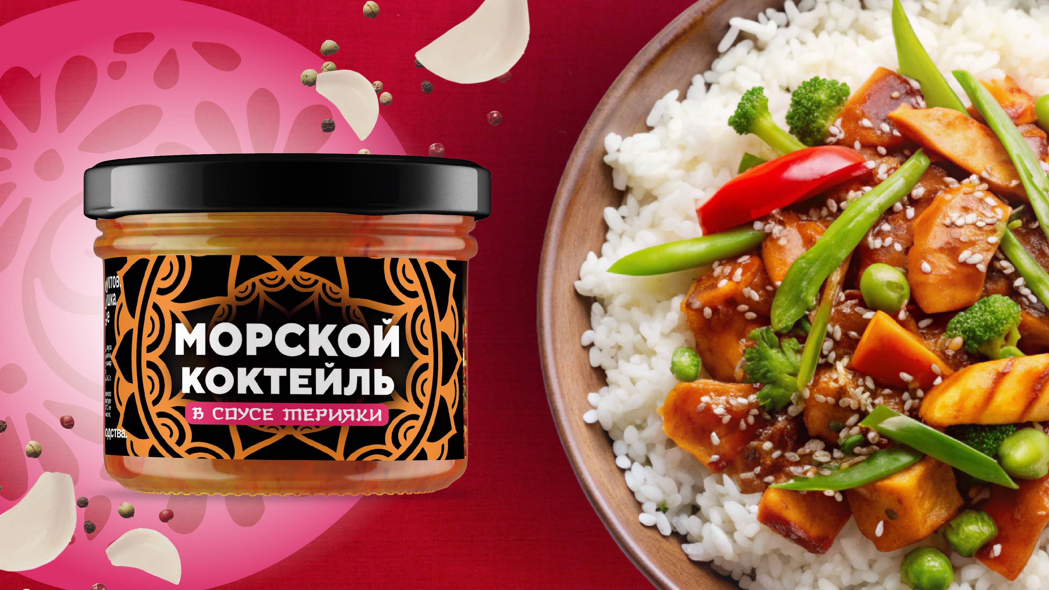 Морской коктейль в соусе Терияки. ЛУНСКОЕ МОРЕ