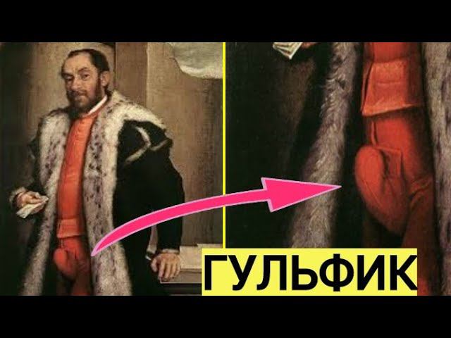 САМЫЕ СТРАННЫЕ МОДНЫЕ ТЕНДЕНЦИИ В ИСТОРИИ смотреть онлайн