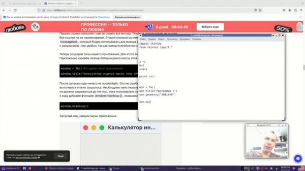 Как запускать программы на Python через виртуальное окружение venv